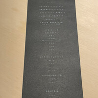 中目黒 いぐち 本店 - 