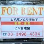 長崎ちゃんぽん ふじ - 