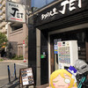 ラーメン人生JET