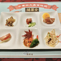China Four Seasons 六本木店 - 