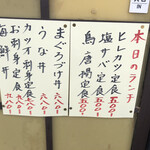 居喰処 光 - 2021/02/27
      本日のランチ 鳥唐揚定食 500円