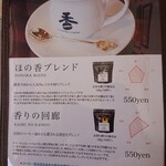 HONOKA COFFEE - 