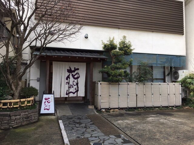 花のれん 本店 はなのれんほんてん 鳥取 懐石 会席料理 食べログ 花のれん 本店 はなのれんほんてん 鳥取 懐石 会席料理 食べログ