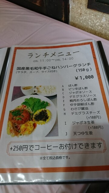 メニュー写真 椛琳 かりん 武雄温泉 喫茶店 食べログ
