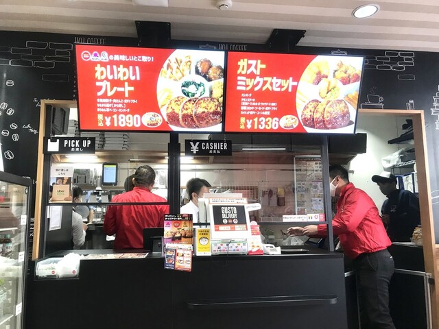 デリバリー テイクアウト専門 ガスト 新中野店 Gusto Delivery 新中野 弁当 食べログ