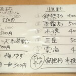 鉄板居酒屋OHANA - 焼酎、ジンなどメニュー