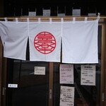 らーめん喜楽 - 