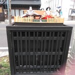 東武宇都宮百貨店 - 