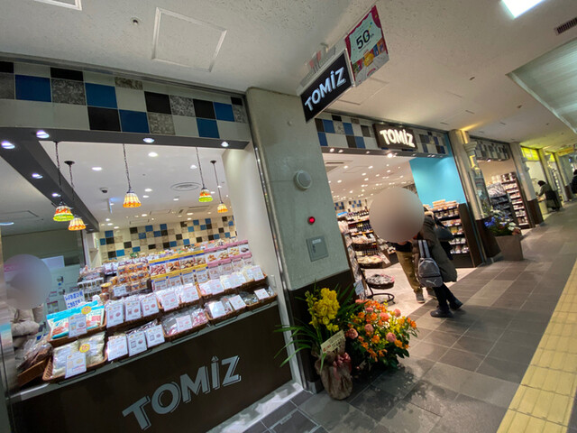 Tomiz さっぽろ地下街ポールタウン店 富澤商店 狸小路 その他 食べログ Tomiz さっぽろ地下街ポールタウン店 富澤商店 狸小路 その他 食べログ