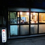 じらい屋 - 小さなお店です。