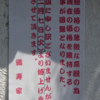 満寿家 - 