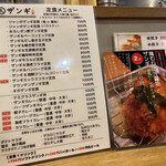 札幌ザンギ本舗 - 