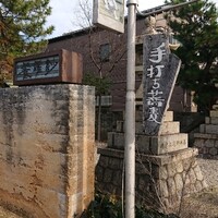 紗羅餐 本店 - 