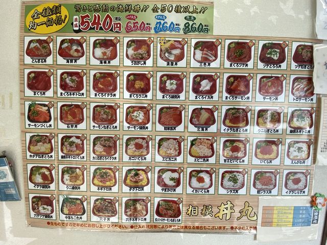 どん丸 メニュー どん丸 メニュー