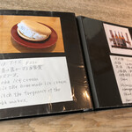 伊達 翁 - メニュー6