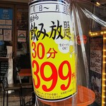 BACHI - 飲み放題は１時間￥３９９（税別以下同）ですが、お通しが￥３００付いて、料理２品の注文がマストとなります。