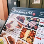 コサム冷麺専門店 - 