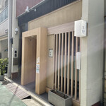 てんぷら 下村 - 