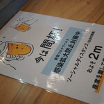 TSUKUBA BREWERY - 