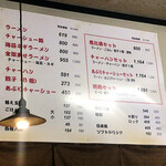 恵比須 - メニュー