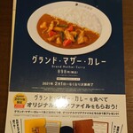 カレーハウス CoCo壱番屋 - 