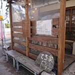 中華蕎麦 てる家 - 