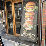 DRAGON BURGER - 