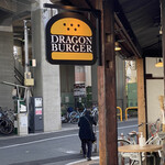 DRAGON BURGER - 