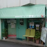 キッチン酵素ガーデン - 