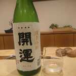 勢麟 - 開運　特撰純米吟醸(静岡)米品種:兵庫県産特A山田錦100%、精米歩合50%
      