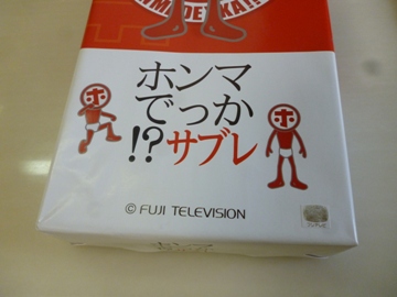 フジテレビショップ 東京駅一番街店 東京 その他 食べログ