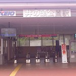 神田まつや - 井の頭公園駅