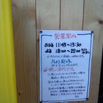 すしごはん 馬ん場 - 