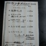 すしごはん 馬ん場 - ランチメニュー（2012年8月）