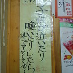 すしごはん 馬ん場 - 