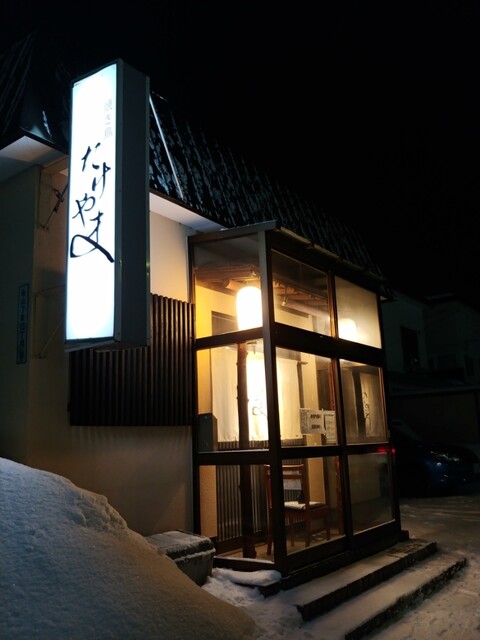 焼き鳥 たけやま - 永山（焼き鳥）の写真