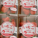 白華の郷 - 4種類