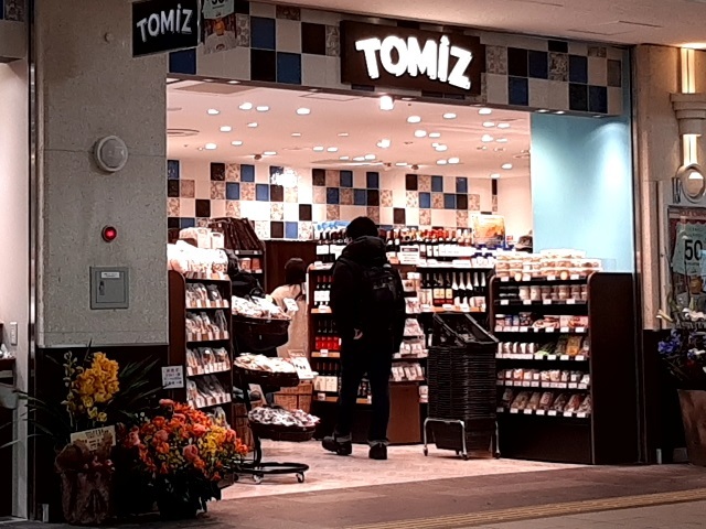 Tomiz さっぽろ地下街ポールタウン店 富澤商店 狸小路 その他 食べログ