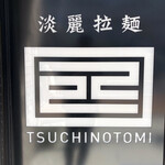 Tsuchi No Tomi - 