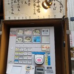 Tanaka Sobaten - 店外 券売機