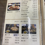 角屋食堂 - メニュー