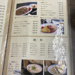 角屋食堂 - メニュー