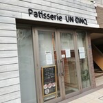 Patisserie UN CINQ - 