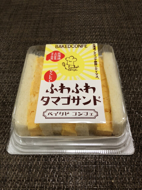 ベイクドコンフェ 栄町 札幌 サンドイッチ 食べログ ベイクドコンフェ 栄町 札幌 サンドイッチ 食べログ