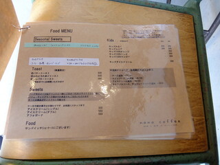 ナノコーヒー - 