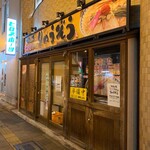 やまがた辛味噌らーめん　りゅうぞう - 外観　※日曜日お休みでした。。