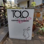 トロ コーヒーアンドベーカリー - 