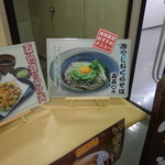 味奈登庵 - ２０１２年９月の”時季限定おすすめメニュー”