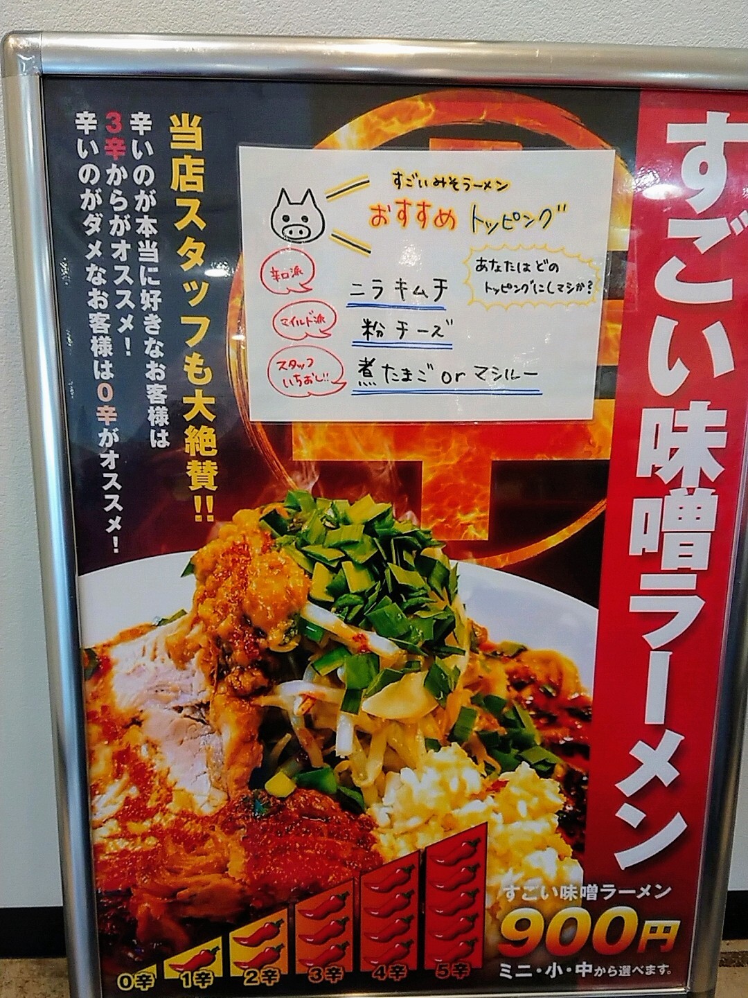 ましまし 改チャリです！ 子供用 自転車