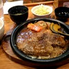 炭焼きハンバーグ 牛吉 - 料理写真: